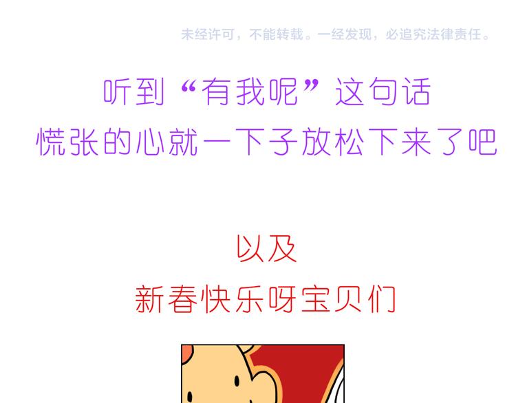 第224话 没事儿，有我呢～23