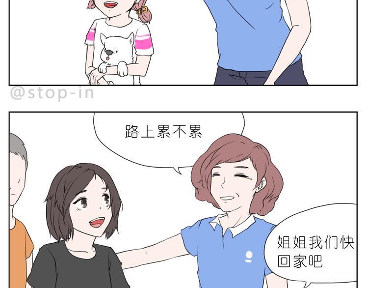 家人的爱7