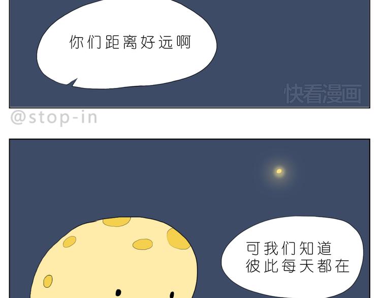 好朋友有你真好8