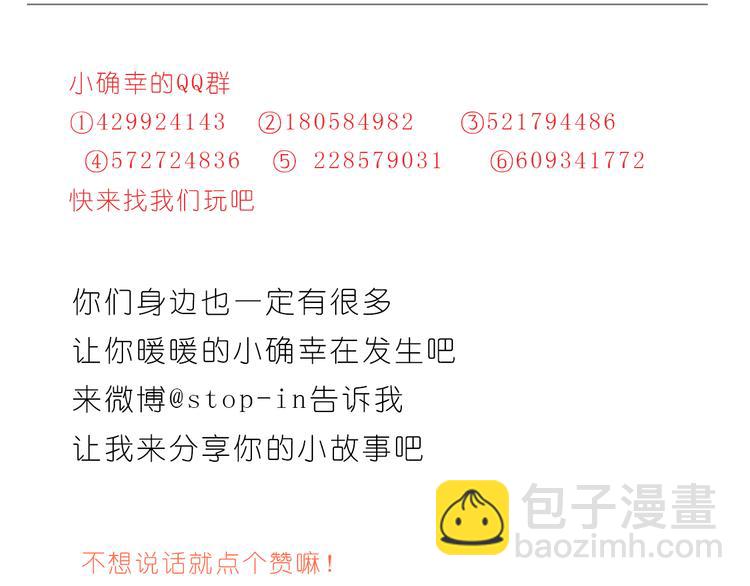 心心念念的人24