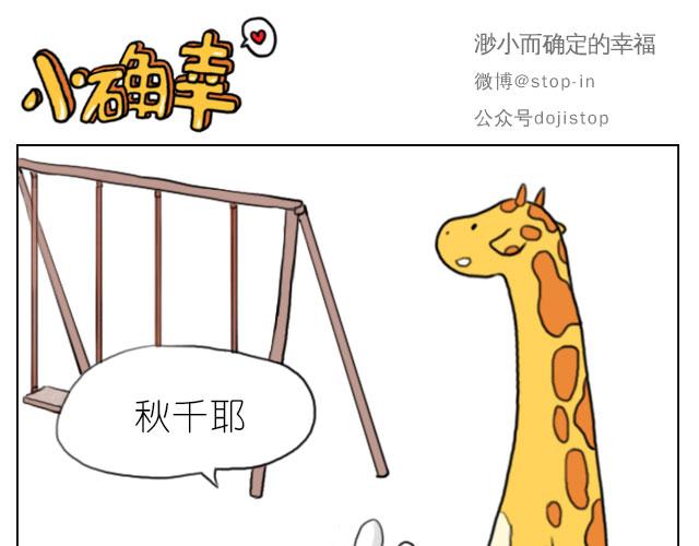 幸福，藏在笑容里15