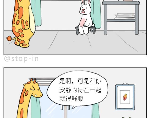 只要跟你一起就很开心8