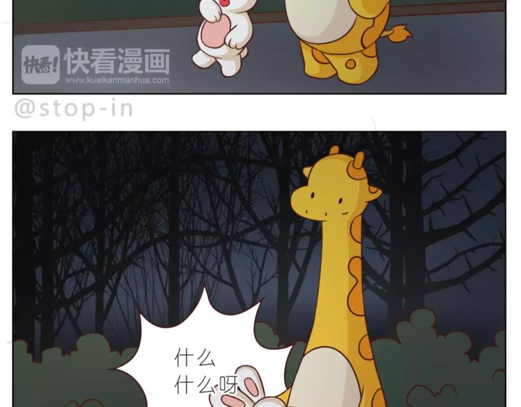 第169话 你是小兔我是鹿鹿16