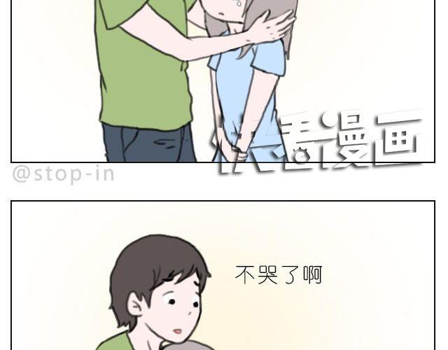 满脑子都是你的形状3