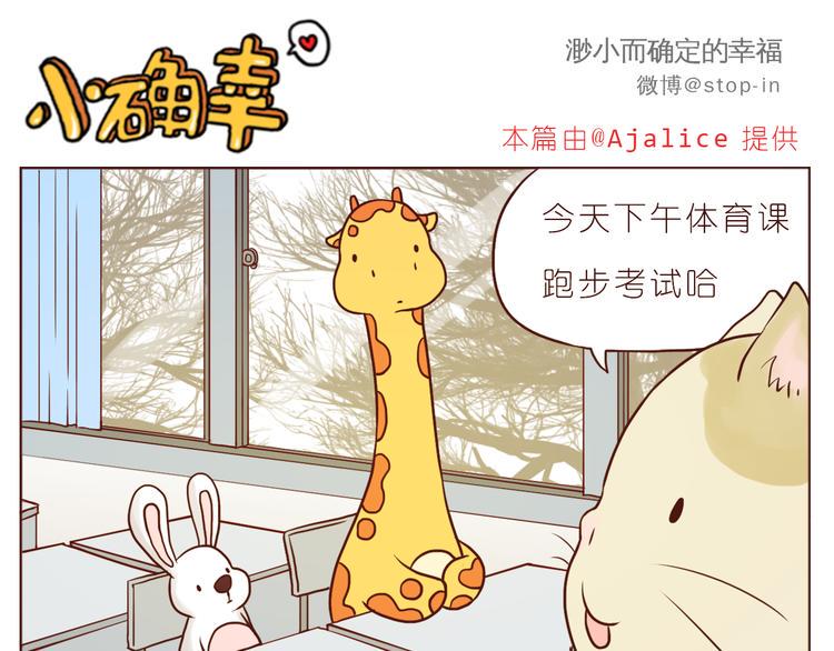 再甜的梦都不及你在我身边10