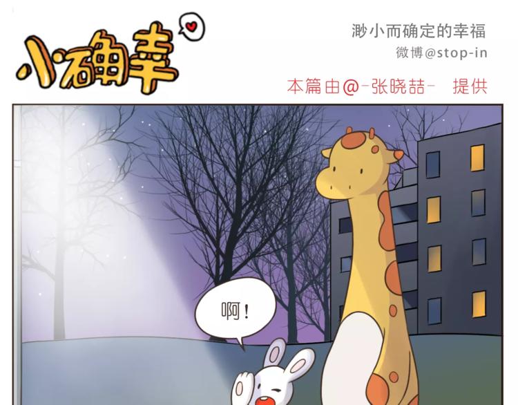 第178话 小笨蛋，我爱你10