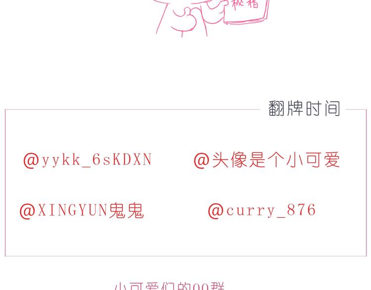 第248话 你就是我喜欢的人24