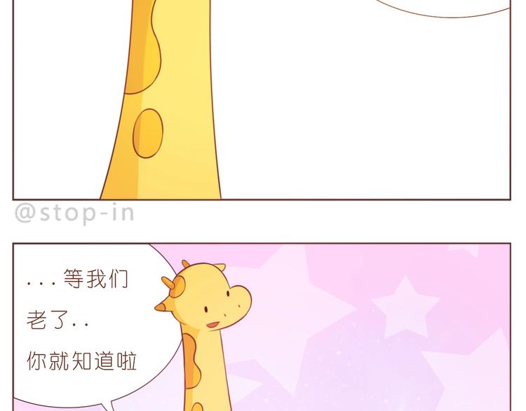 第234话  让我们一起到老18