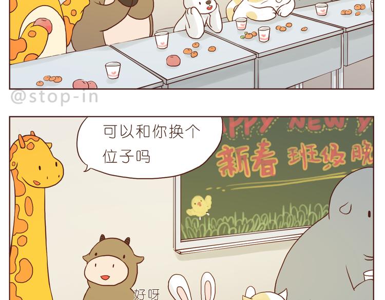 让我心动的你啊17