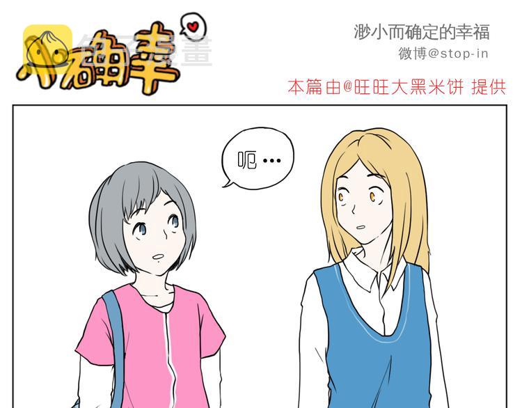 最甜蜜的瞬间10