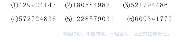 第199话 猜猜我有多爱你25