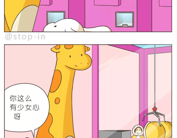 第169话 你是小兔我是鹿鹿1