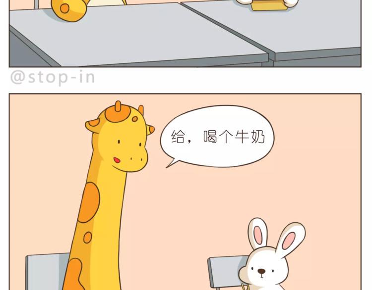 第169话 你是小兔我是鹿鹿11