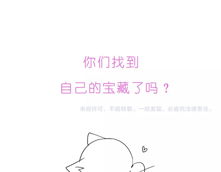 第236话 你就是我的宝藏23