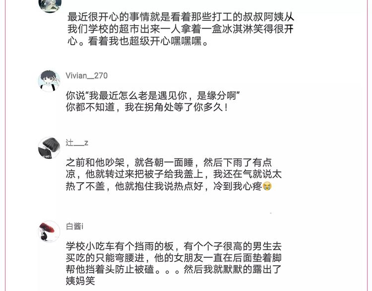 第190话 那一秒的心动24