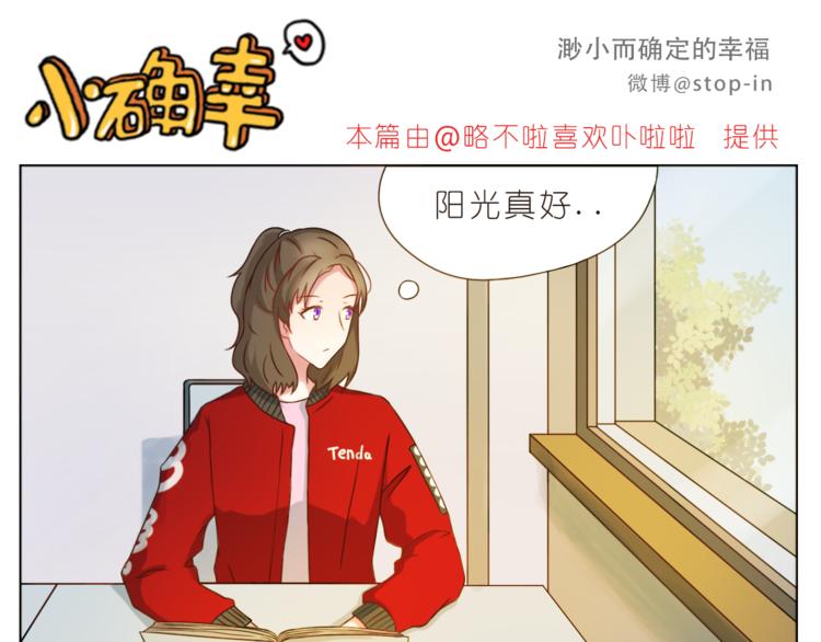 第202话 那一点点的心动10