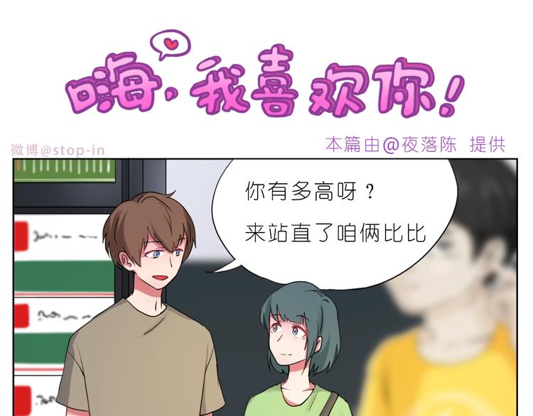 第245话 喜欢才会撩5