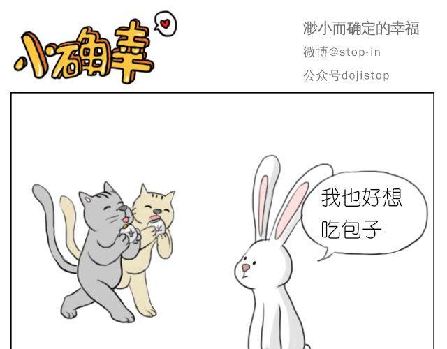 恰好的幸福10