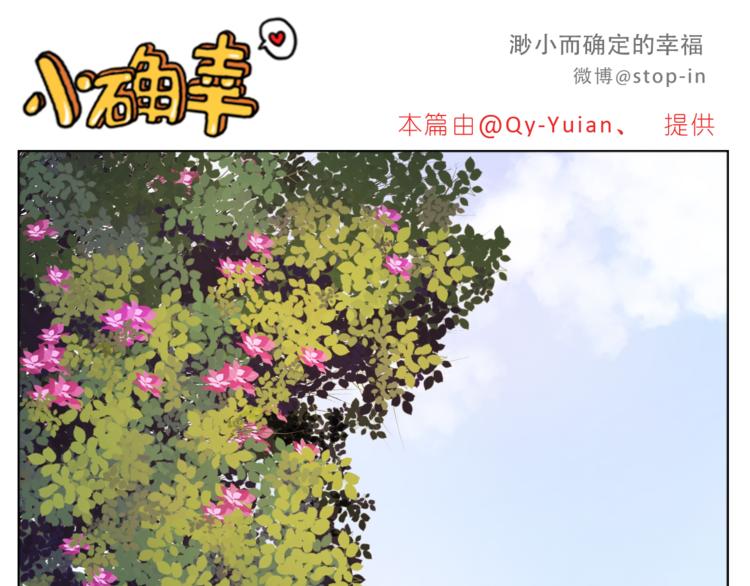第198话 你就是我的小幸福5