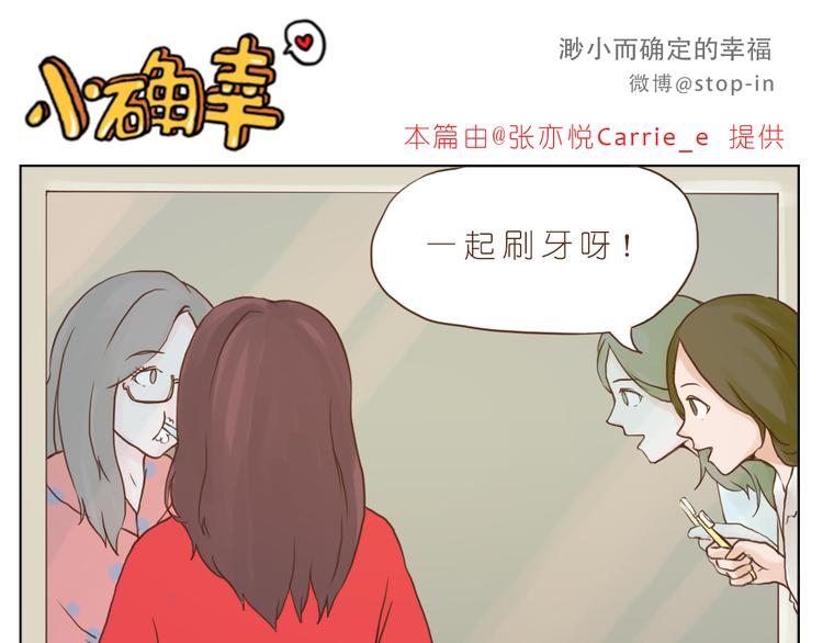 好朋友像家人15