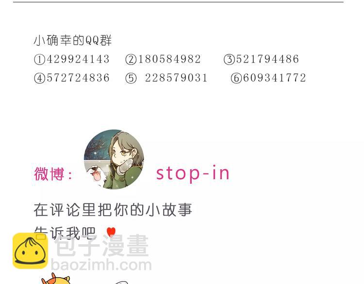 第176话 我喜欢你，很认真24