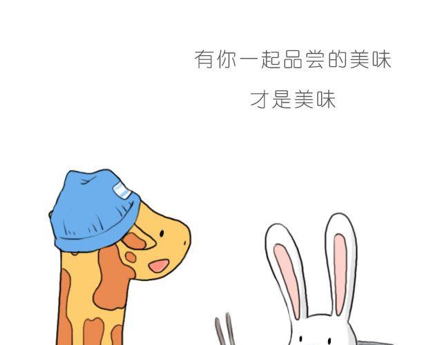 因为有你才美味20