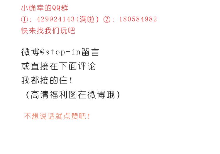 这个夏天有点甜24