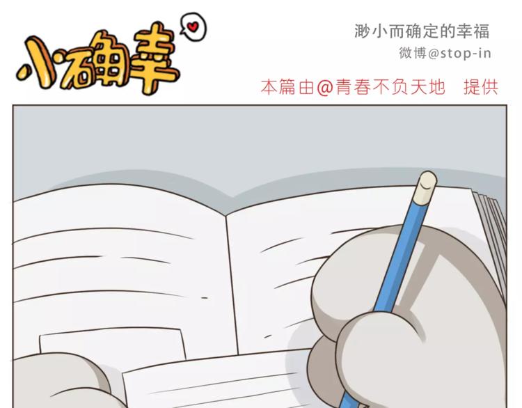 第173话 你知道我喜欢你吗10