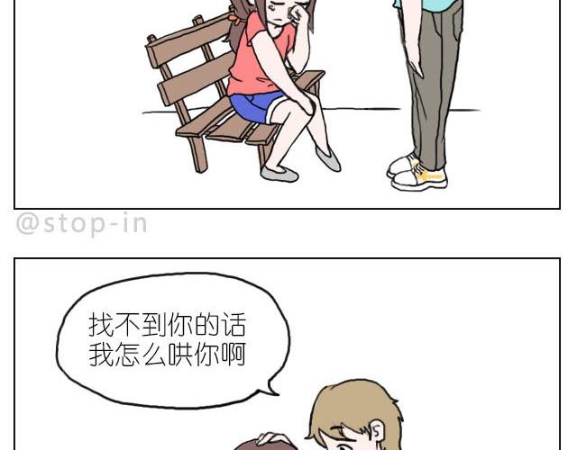我最害怕的是再也找不到你了8