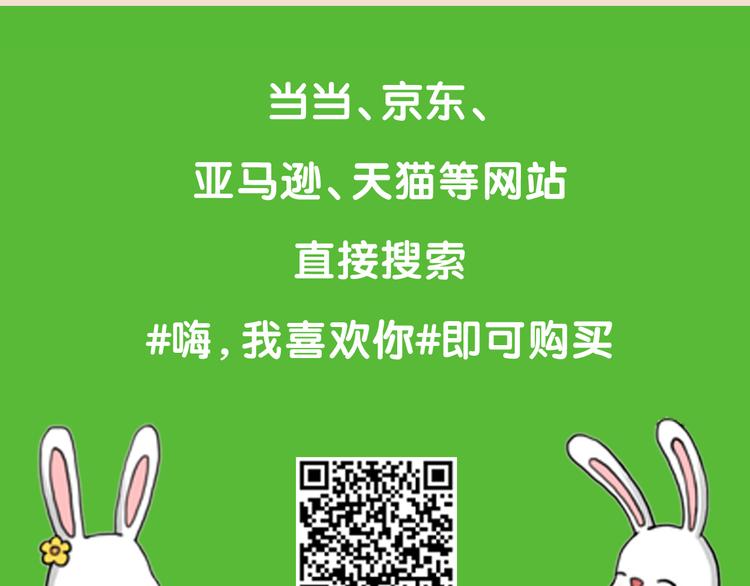 单行本正式上市！6