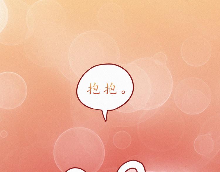 第235话 一个大大的拥抱20