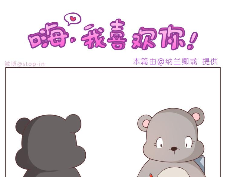 第228话 我的眼里都是你10