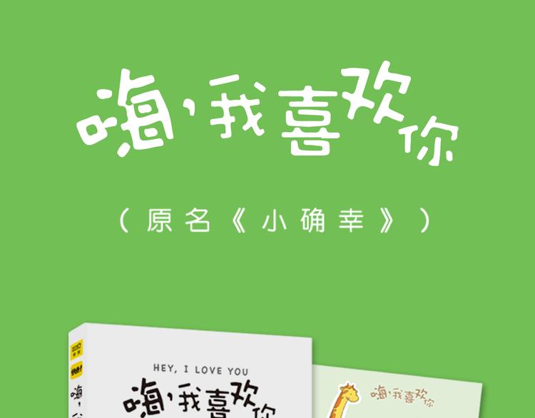 单行本正式上市！0