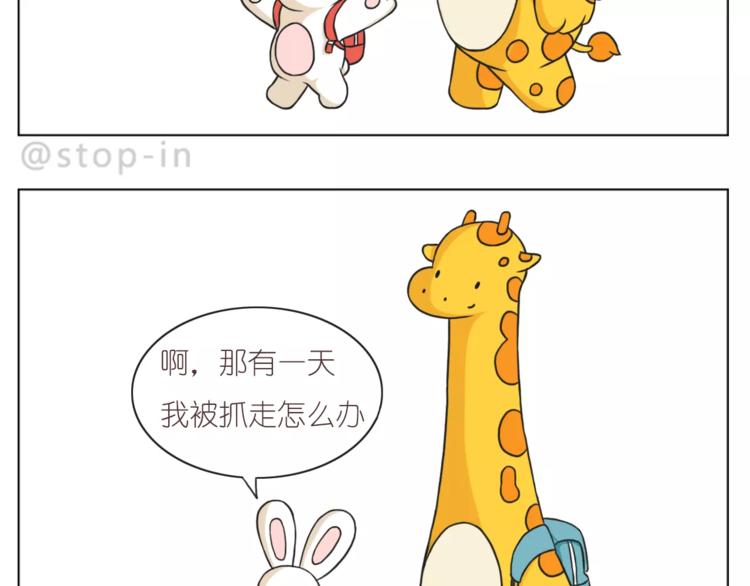 你的眼里有星辰6