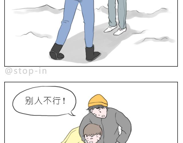 下雪天有你就温暖3