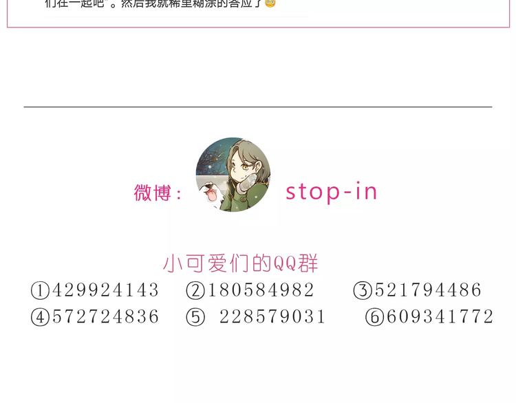 第187话 你是我的25