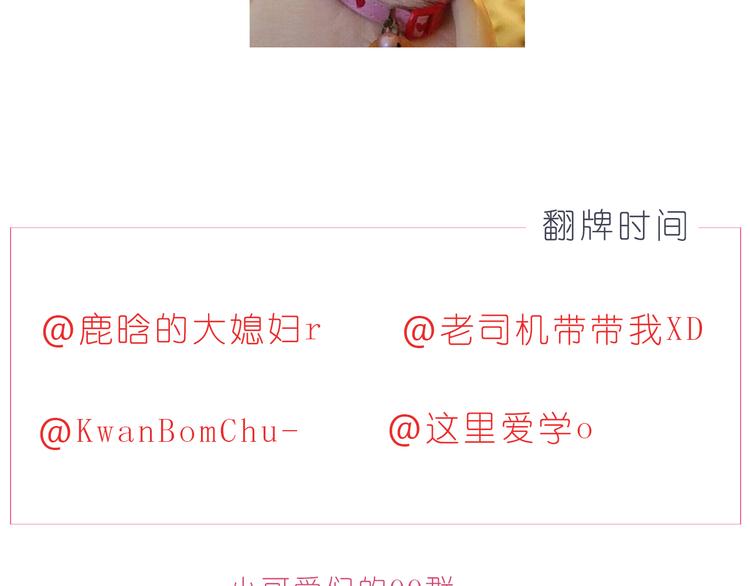 第215话 我的小幸运24