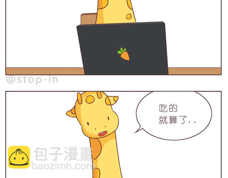 第228话 我的眼里都是你7