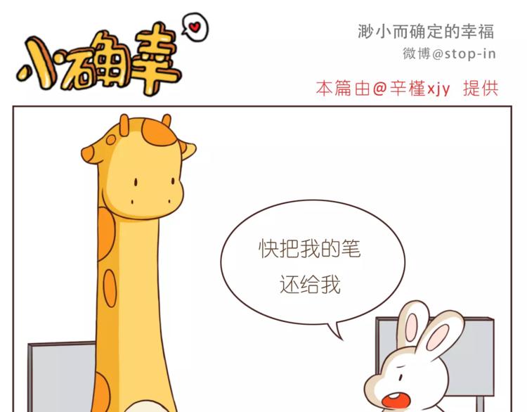 第183话 我们的小剧场15