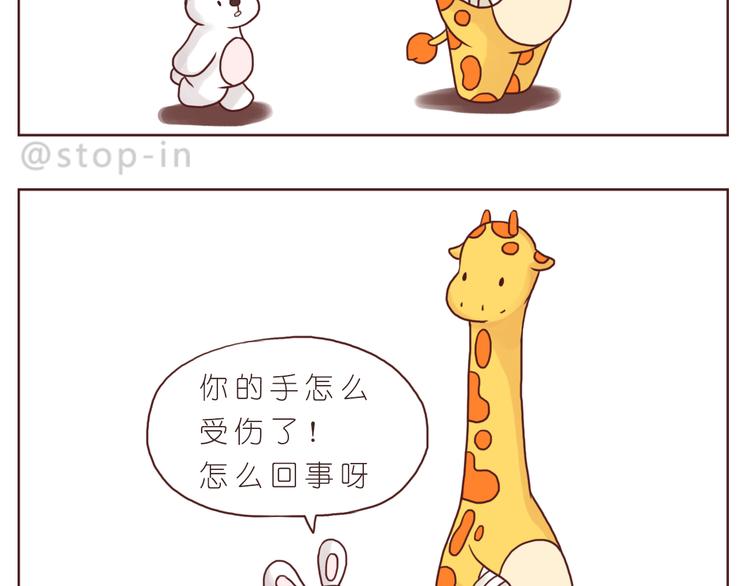 温暖的目光16