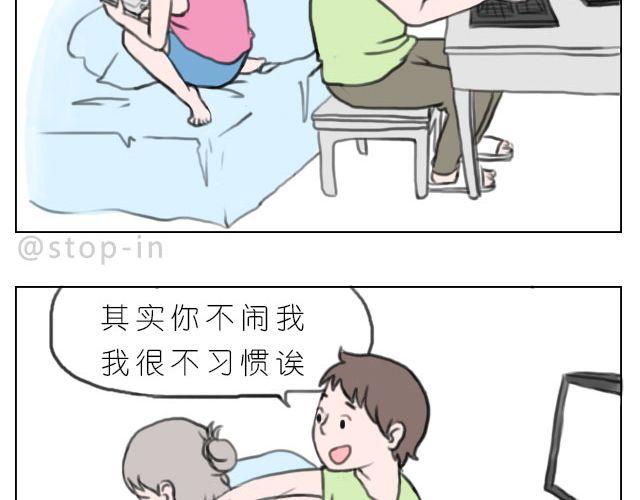 我来是要和你在一起13