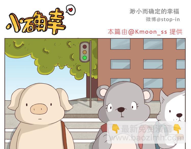 可爱的陌生人10