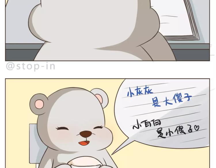 第173话 你知道我喜欢你吗13