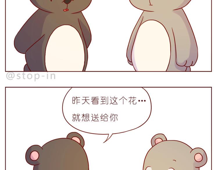 第239话  传达爱你的方式2
