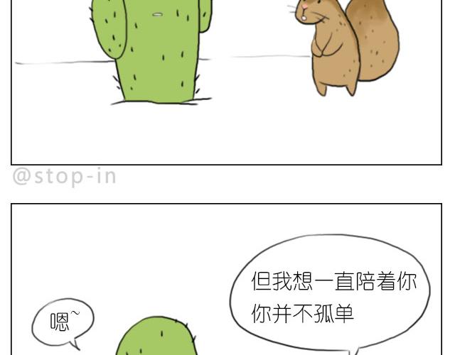 只要有你3