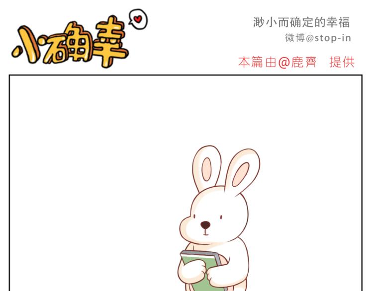 第204话 你是我大大的幸运5