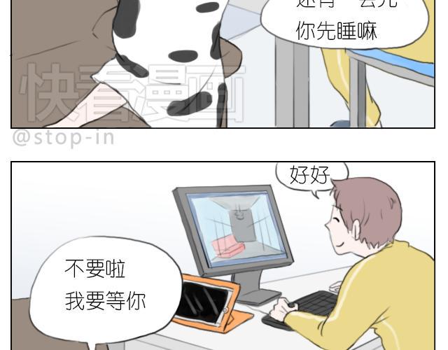我想当你男朋友2
