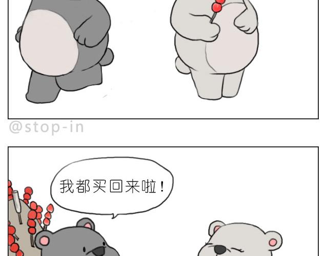 你给的温暖8