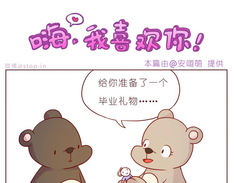 第239话  传达爱你的方式15