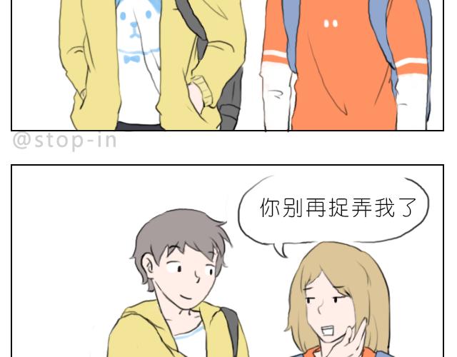 喜欢你，就要捉弄你12